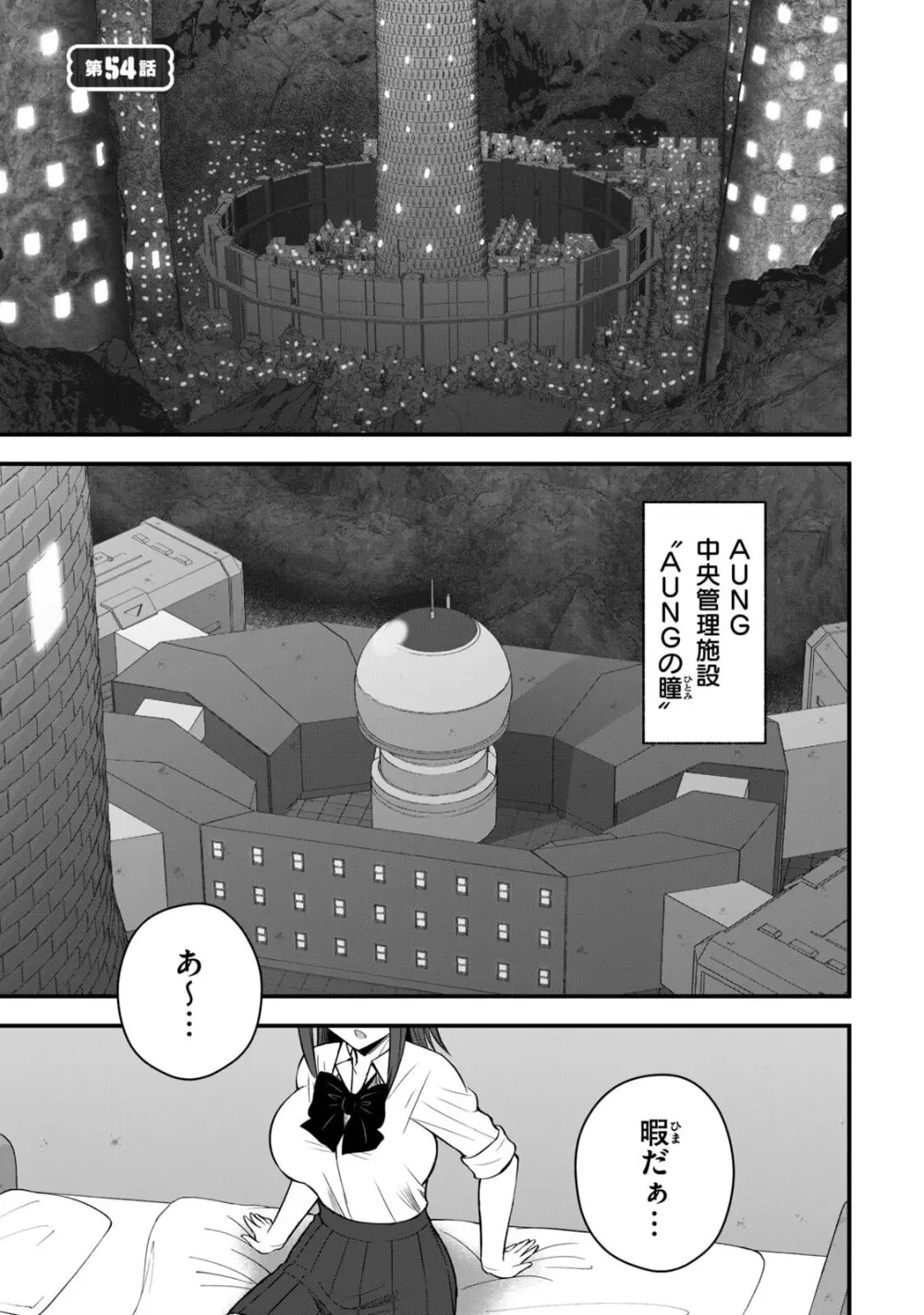 異世界らくらくサバイバル～生存スキル強者の俺が美少女四人と暮らす無人島生活～ raw 第06 Page.139