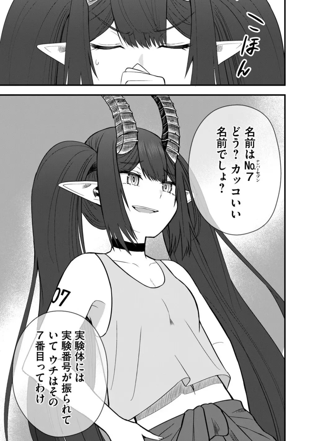 異世界らくらくサバイバル～生存スキル強者の俺が美少女四人と暮らす無人島生活～ raw 第06 Page.143