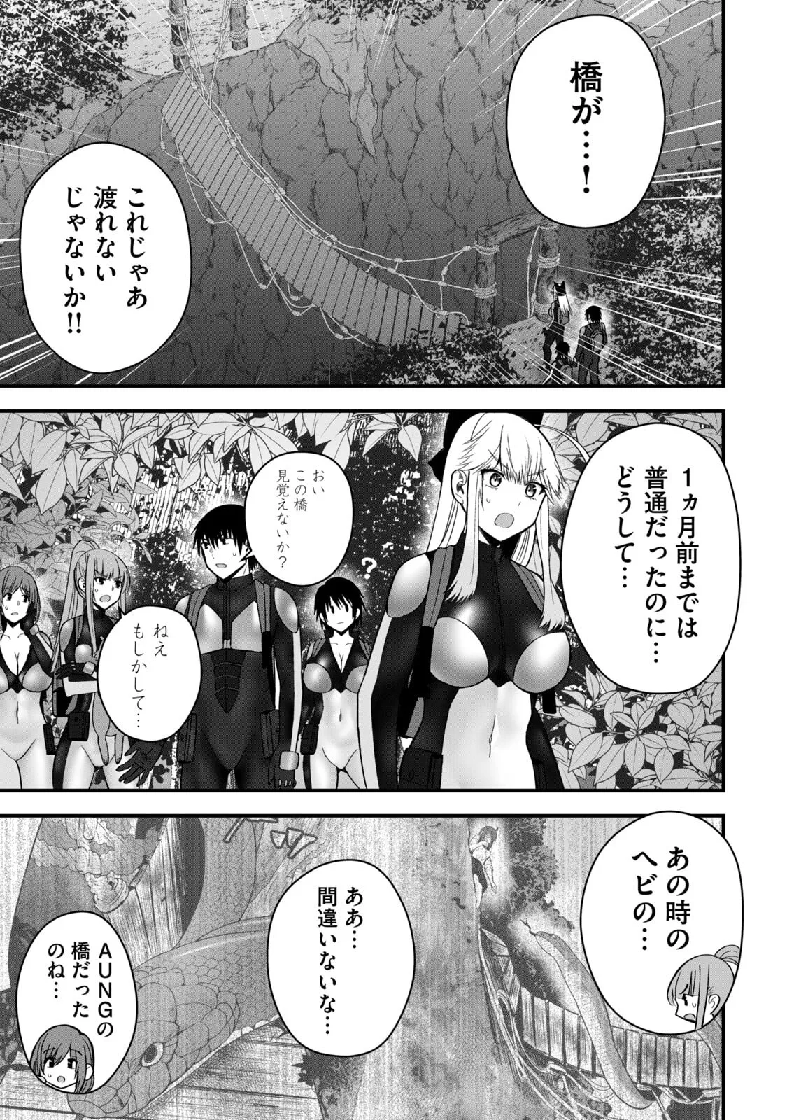 異世界らくらくサバイバル～生存スキル強者の俺が美少女四人と暮らす無人島生活～ raw 第06 Page.147