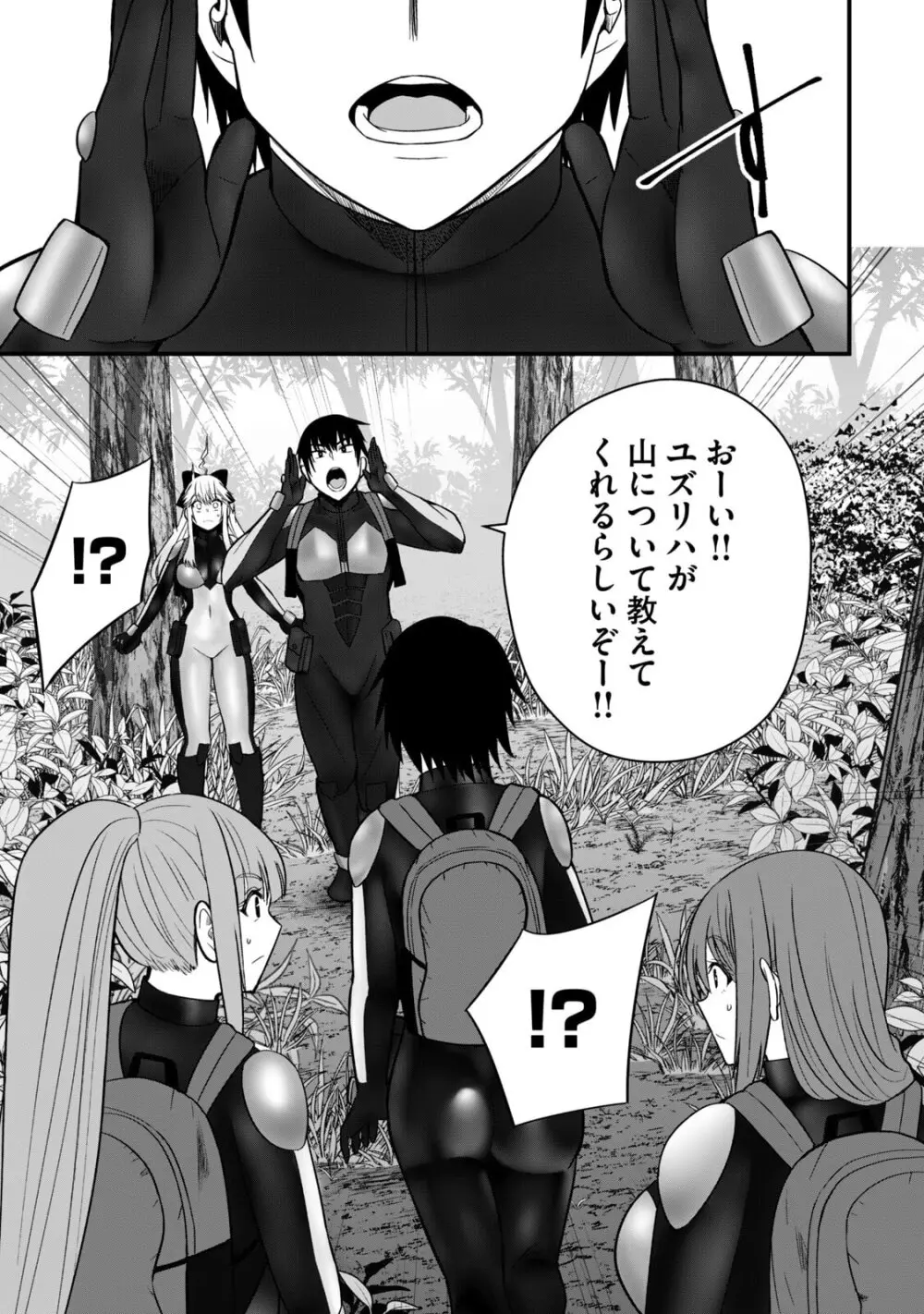 異世界らくらくサバイバル～生存スキル強者の俺が美少女四人と暮らす無人島生活～ raw 第06 Page.153
