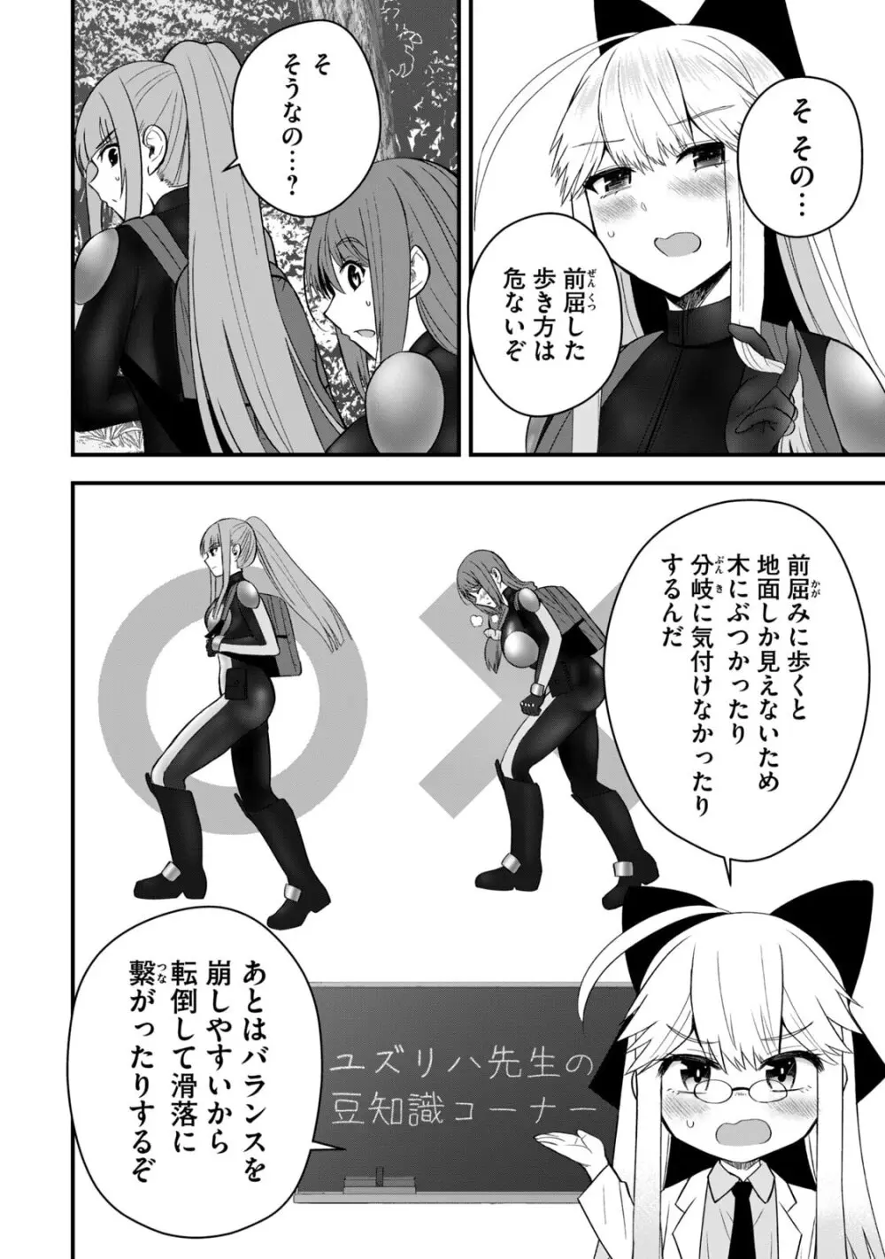 異世界らくらくサバイバル～生存スキル強者の俺が美少女四人と暮らす無人島生活～ raw 第06 Page.158