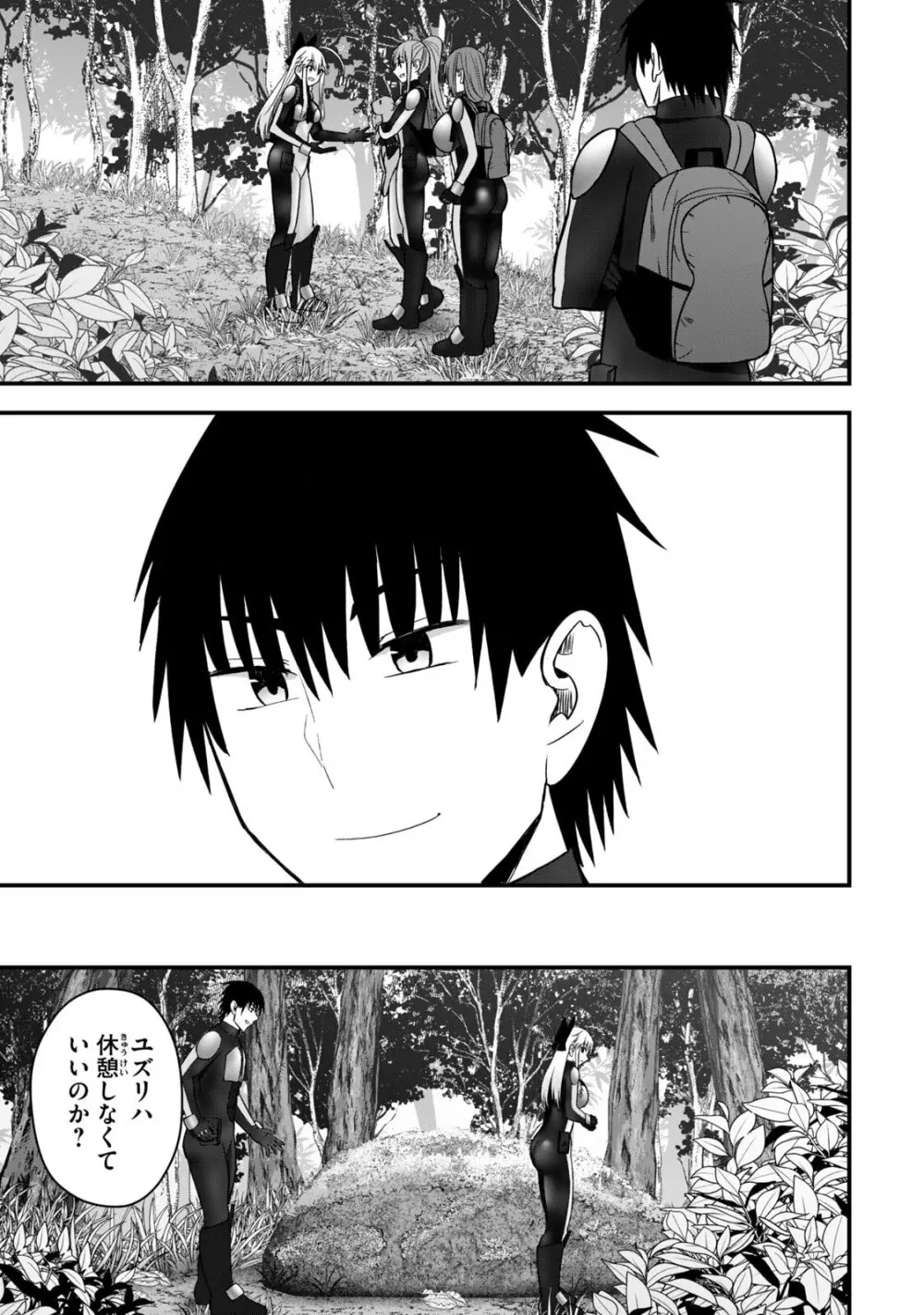 異世界らくらくサバイバル～生存スキル強者の俺が美少女四人と暮らす無人島生活～ raw 第06 Page.165