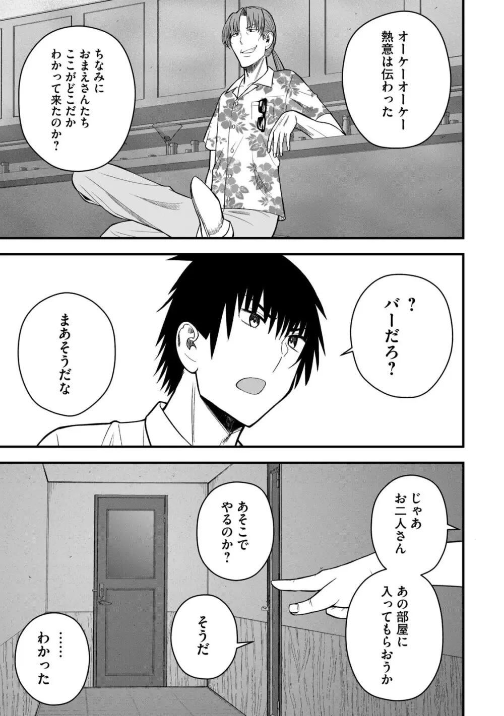 異世界らくらくサバイバル～生存スキル強者の俺が美少女四人と暮らす無人島生活～ raw 第06 Page.17