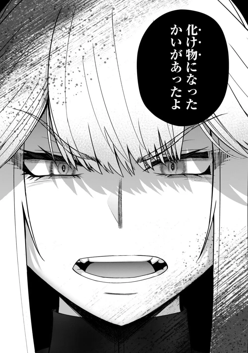 異世界らくらくサバイバル～生存スキル強者の俺が美少女四人と暮らす無人島生活～ raw 第06 Page.173