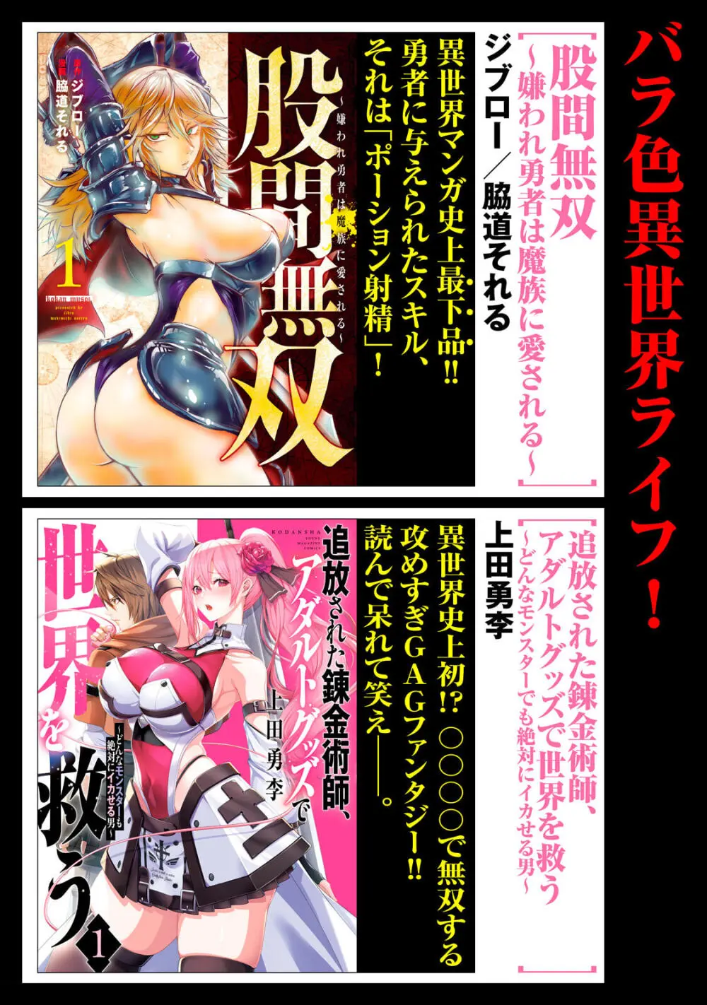 異世界らくらくサバイバル～生存スキル強者の俺が美少女四人と暮らす無人島生活～ raw 第06 Page.182