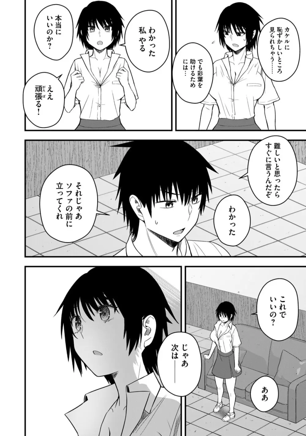 異世界らくらくサバイバル～生存スキル強者の俺が美少女四人と暮らす無人島生活～ raw 第06 Page.22