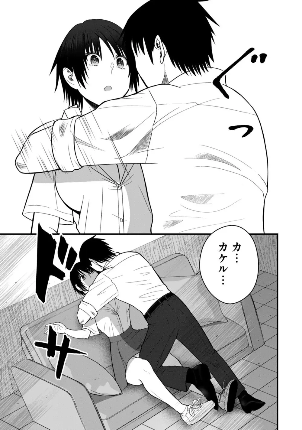 異世界らくらくサバイバル～生存スキル強者の俺が美少女四人と暮らす無人島生活～ raw 第06 Page.23