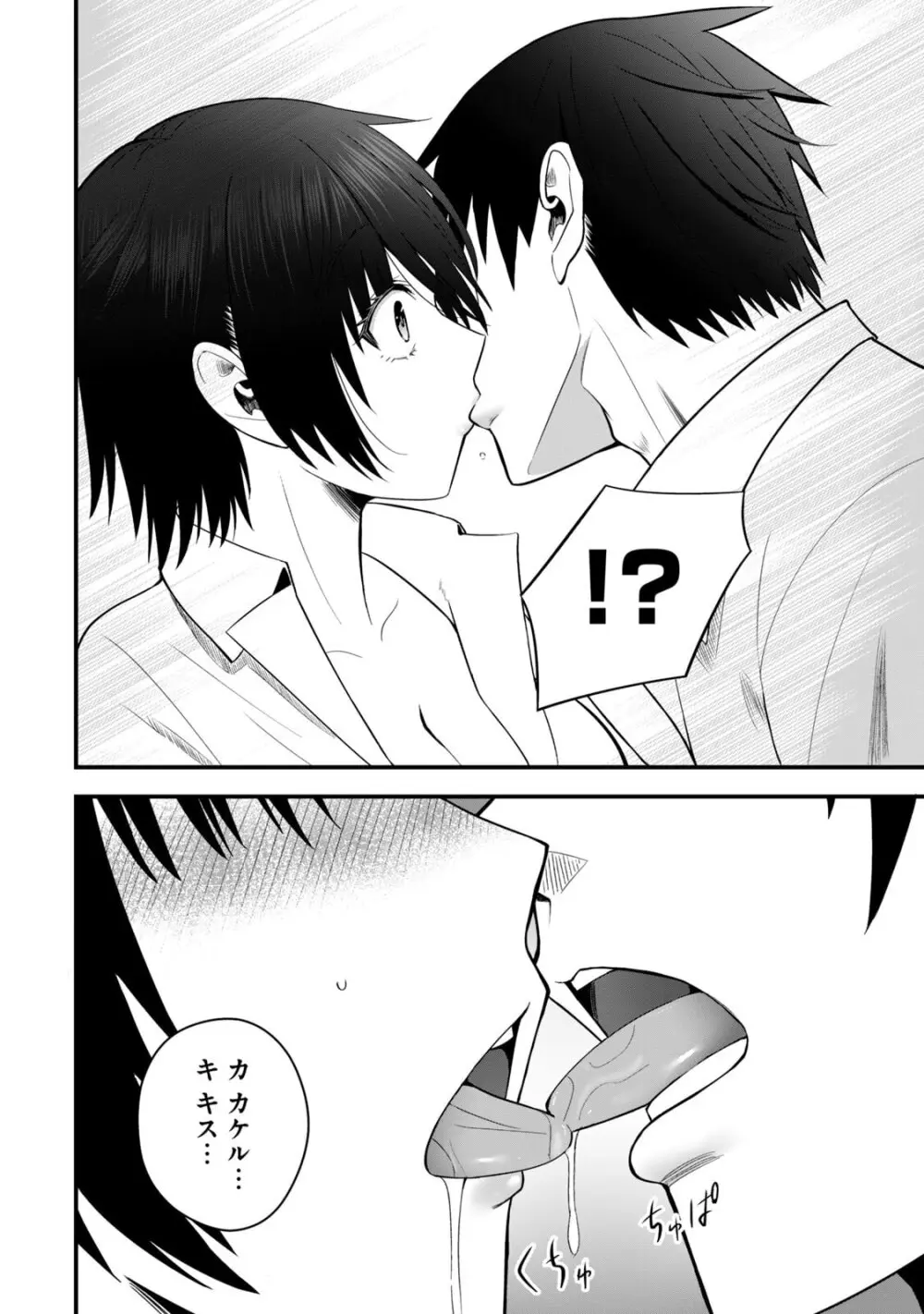 異世界らくらくサバイバル～生存スキル強者の俺が美少女四人と暮らす無人島生活～ raw 第06 Page.24