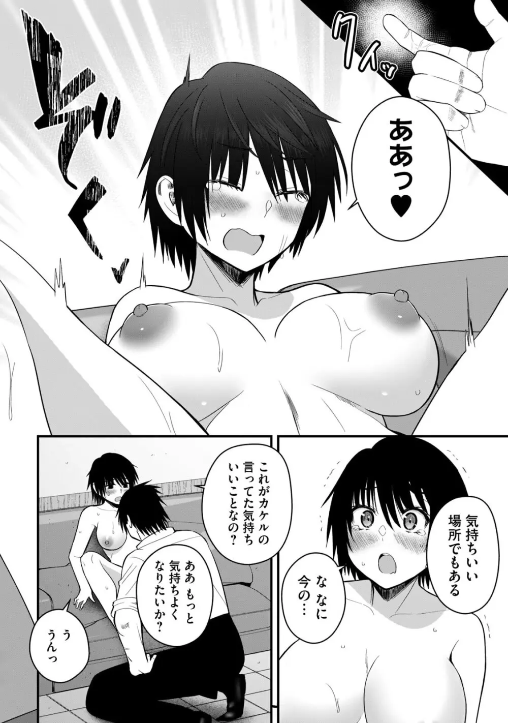 異世界らくらくサバイバル～生存スキル強者の俺が美少女四人と暮らす無人島生活～ raw 第06 Page.34