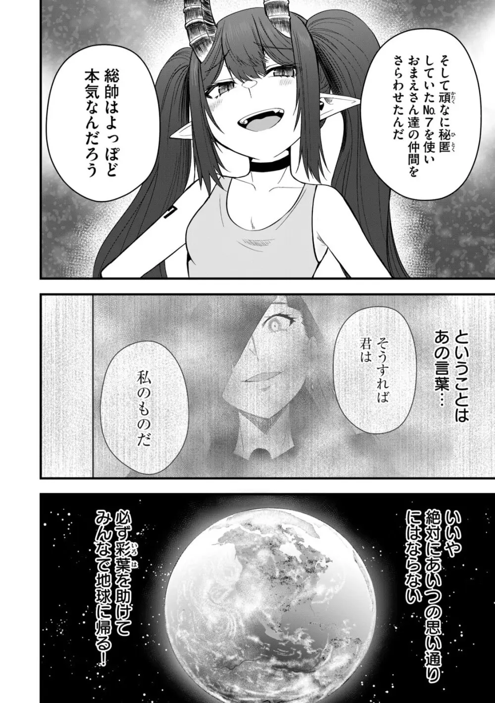 異世界らくらくサバイバル～生存スキル強者の俺が美少女四人と暮らす無人島生活～ raw 第06 Page.56
