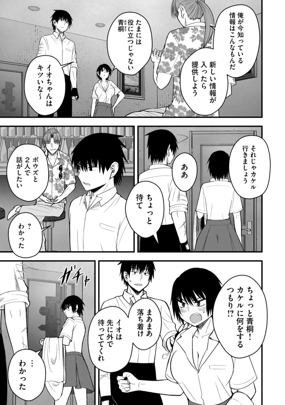 異世界らくらくサバイバル～生存スキル強者の俺が美少女四人と暮らす無人島生活～ raw 第06 Page.57