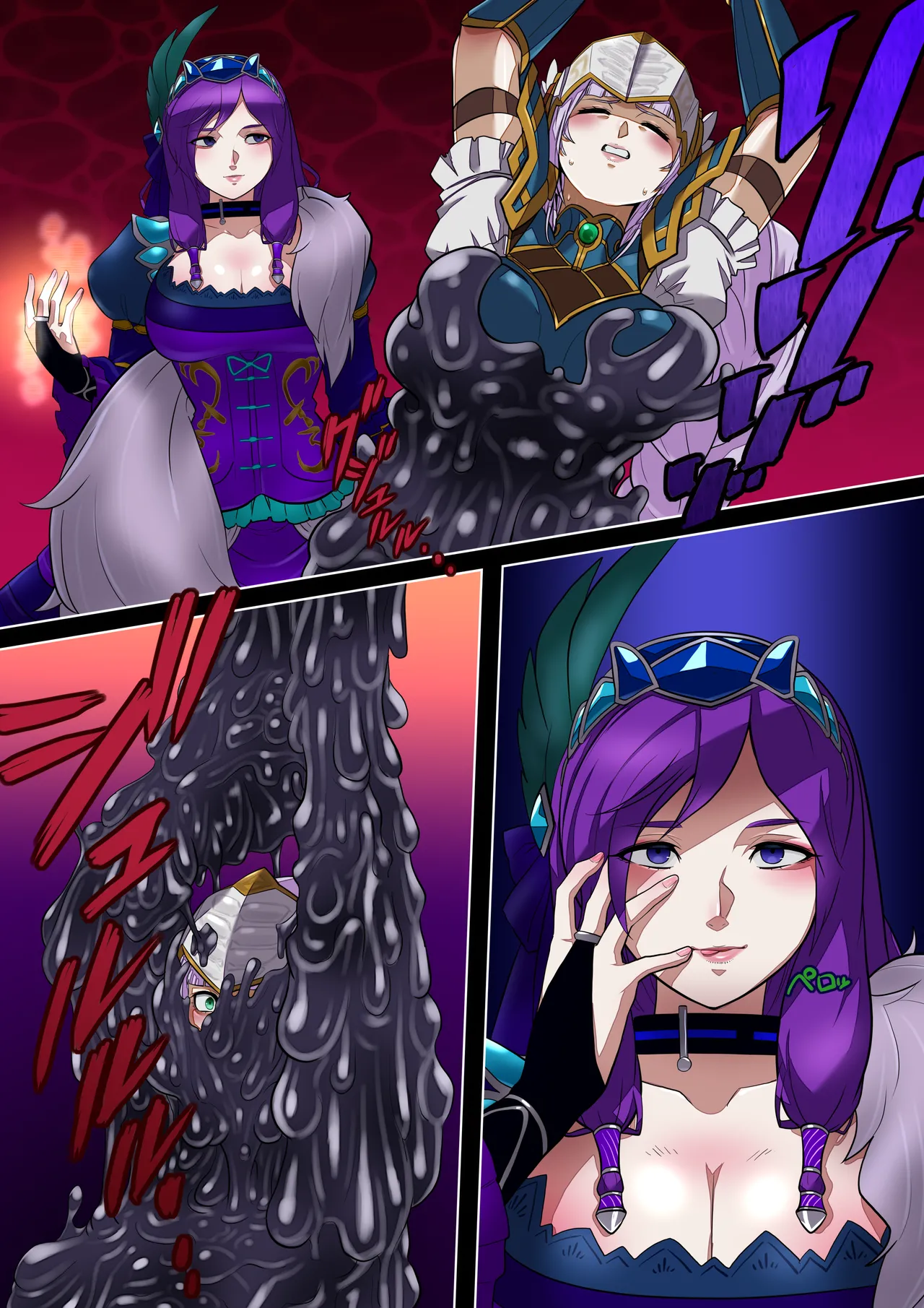 ラバレナス Page.2