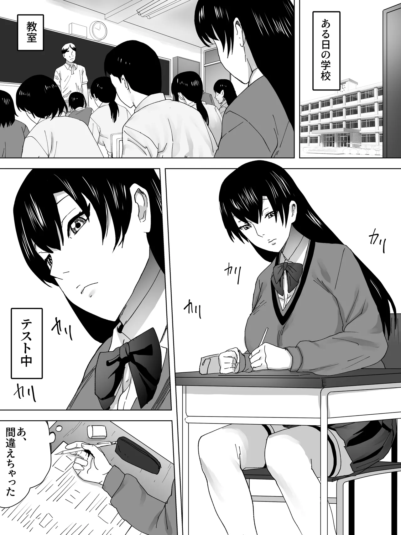 詰まり女子便所 Page.2