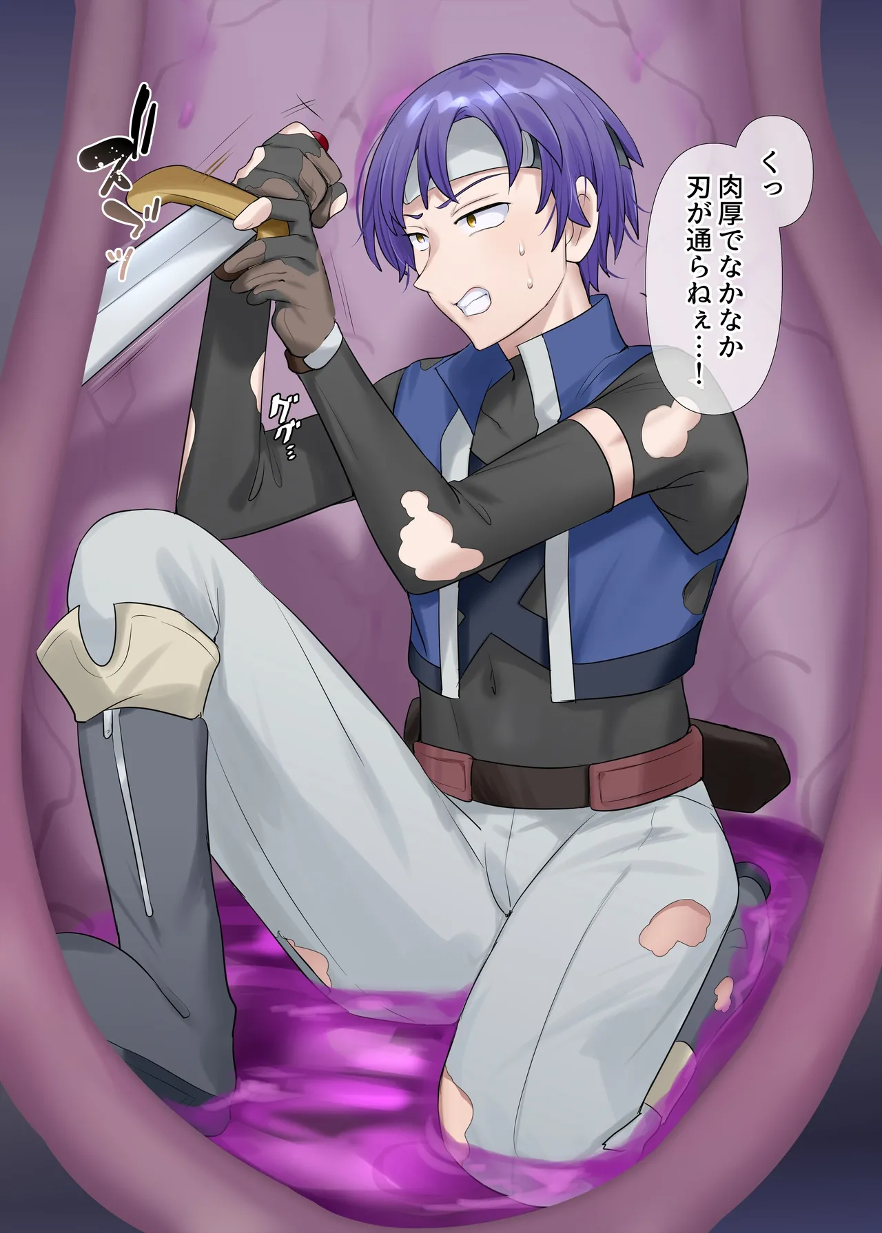 サキュバス草の巣窟 Page.7