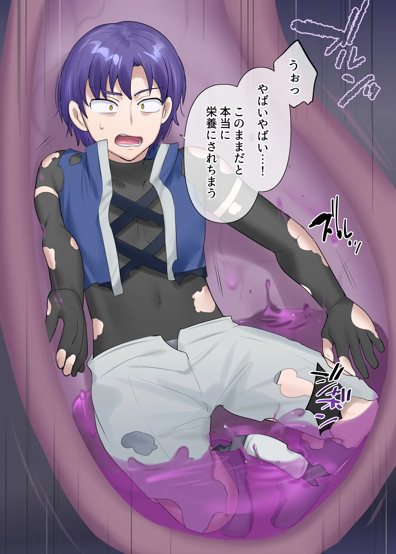 サキュバス草の巣窟 Page.9
