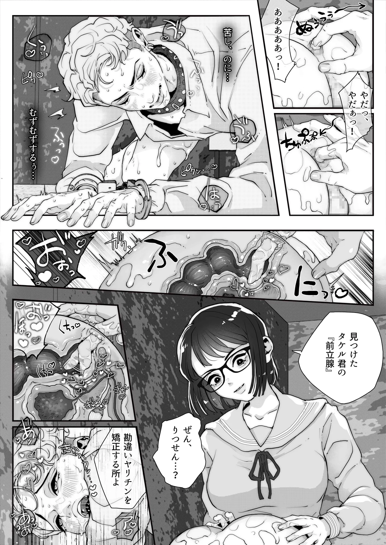 クラスの不良ヤンキーを拘束して手コキ寸止めでアエがせてからカリ首ぶん回して何度も射精させる【コミック版】 Page.16