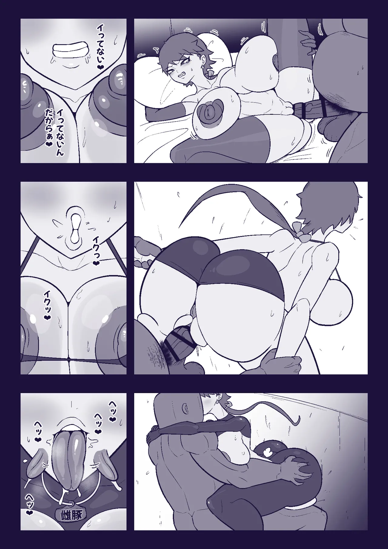 格娘敗北ッ Page.26