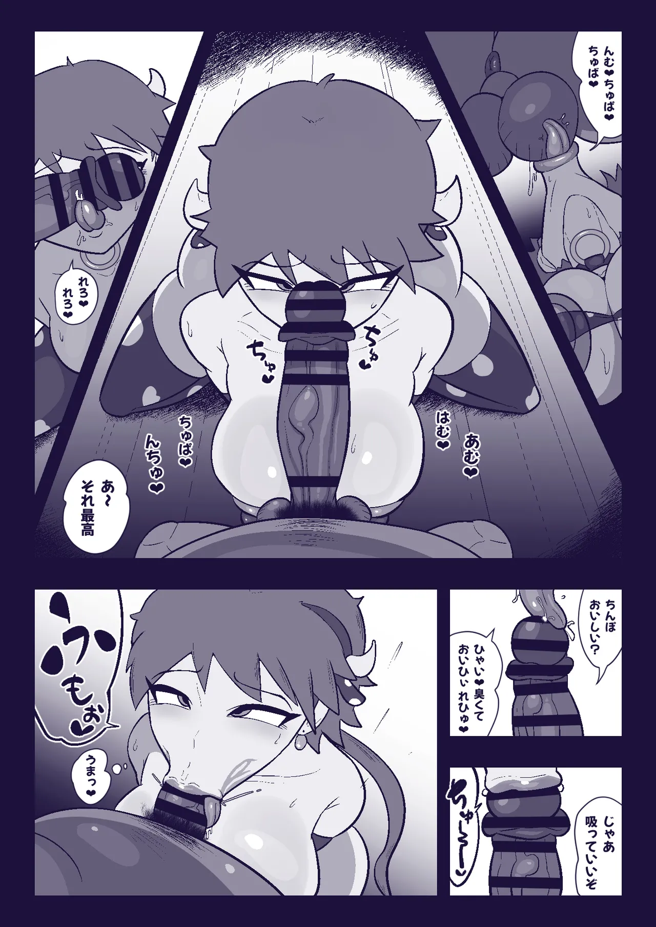 格娘敗北ッ Page.28