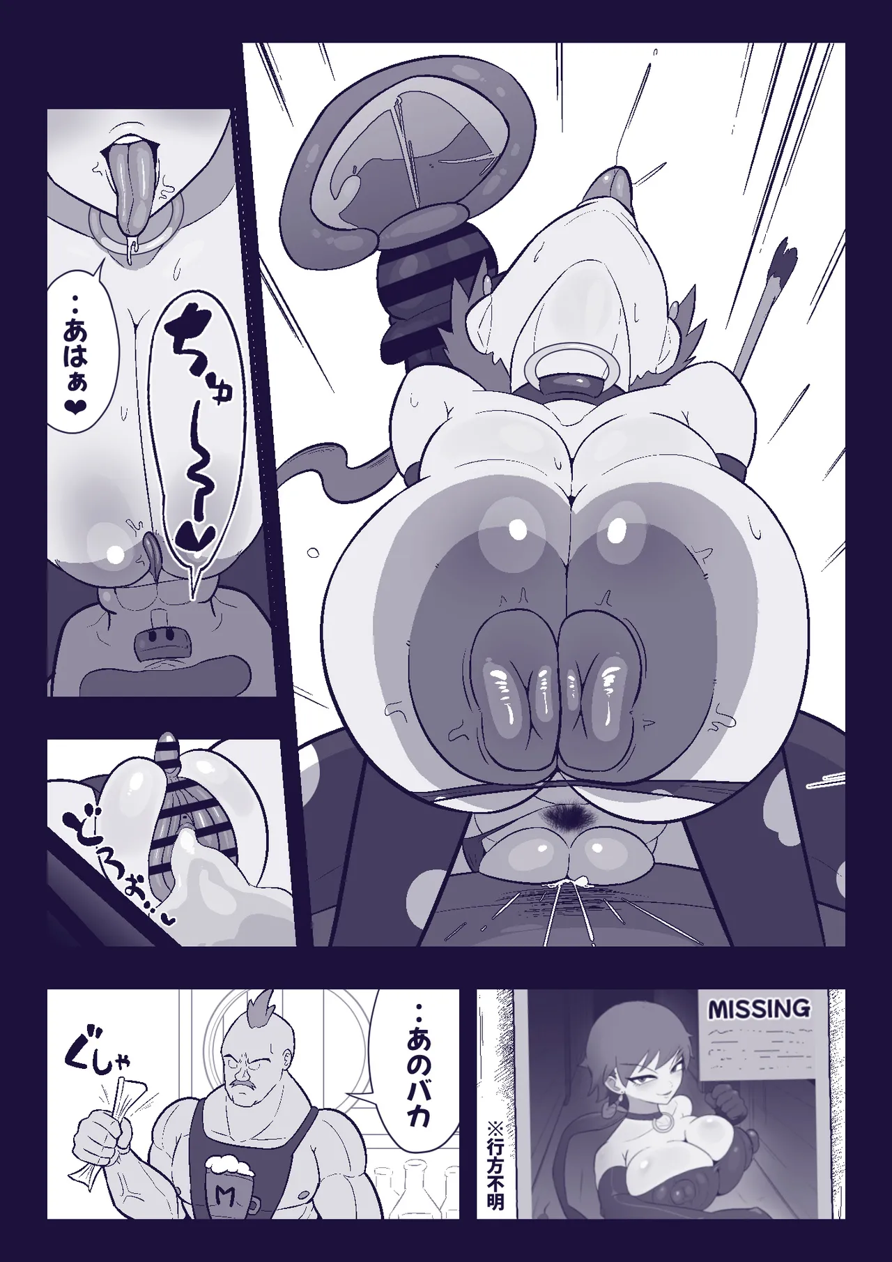 格娘敗北ッ Page.35