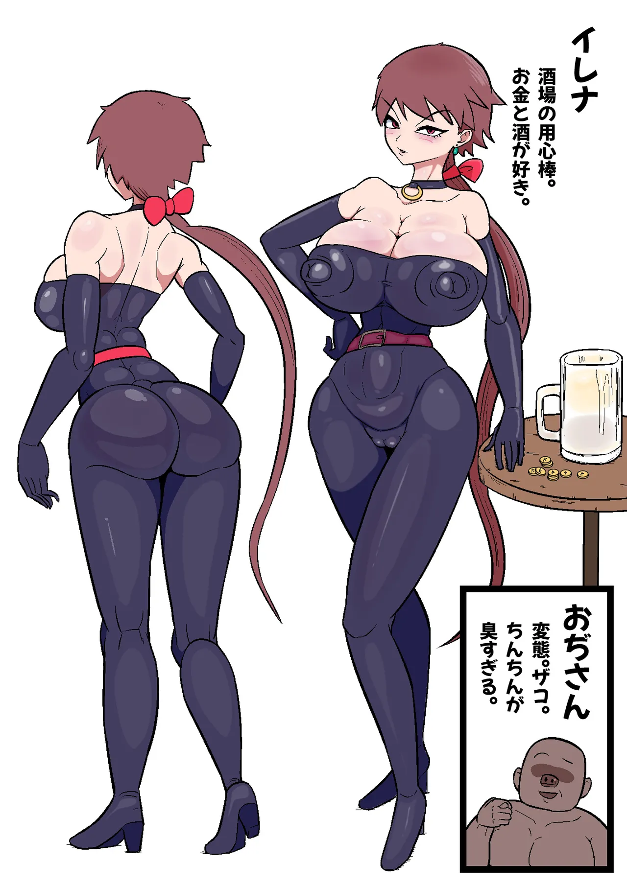 格娘敗北ッ Page.38