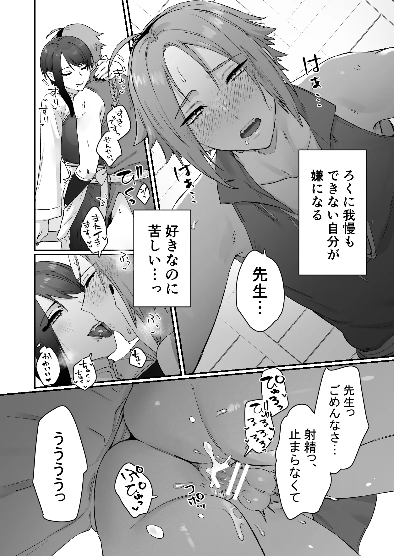 仙狐の飼い猫~その弐~ Page.60