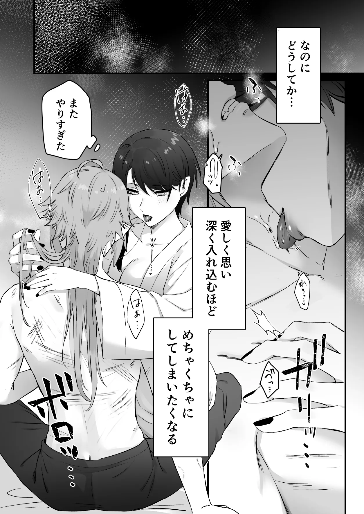 仙狐の飼い猫~その弐~ Page.8