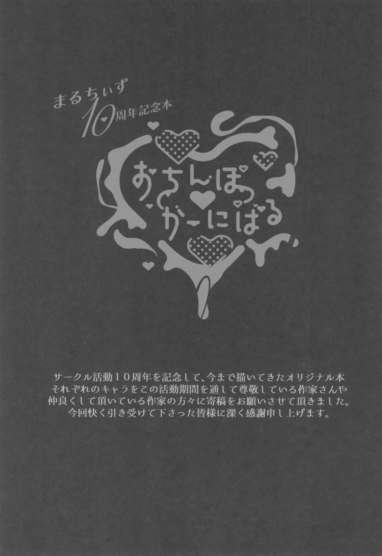otinpocarnival Page.29