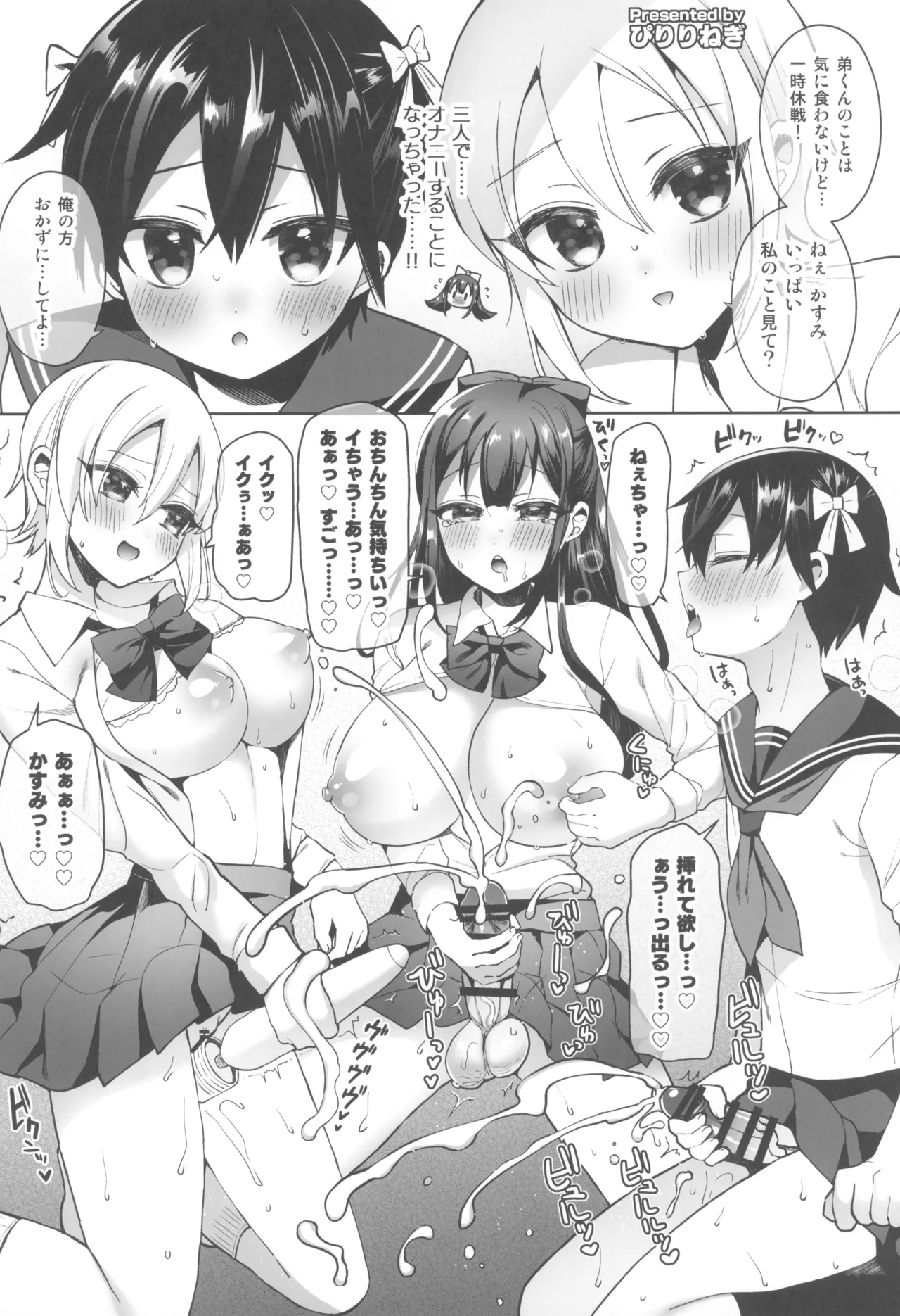 otinpocarnival Page.34