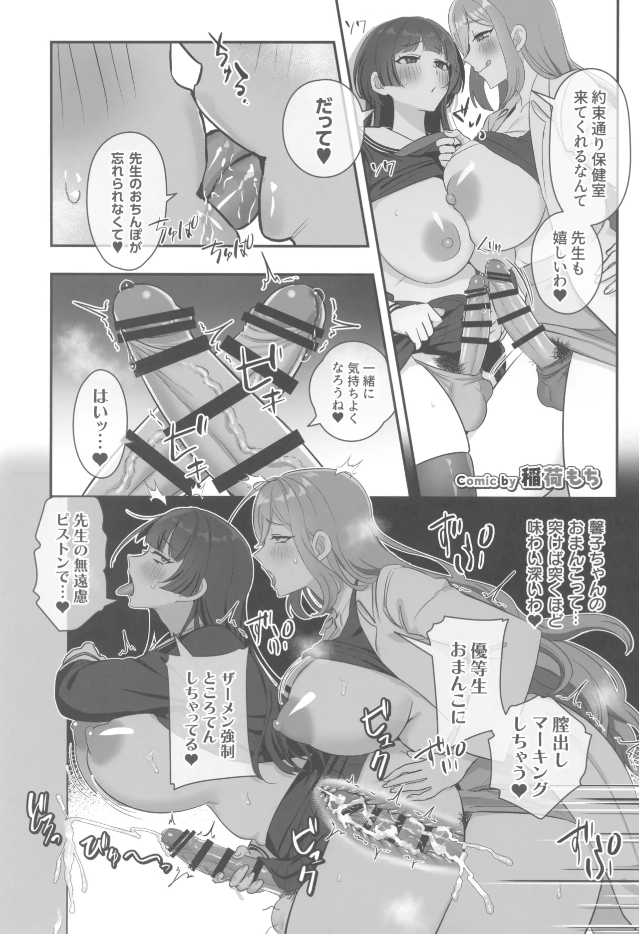 otinpocarnival Page.47