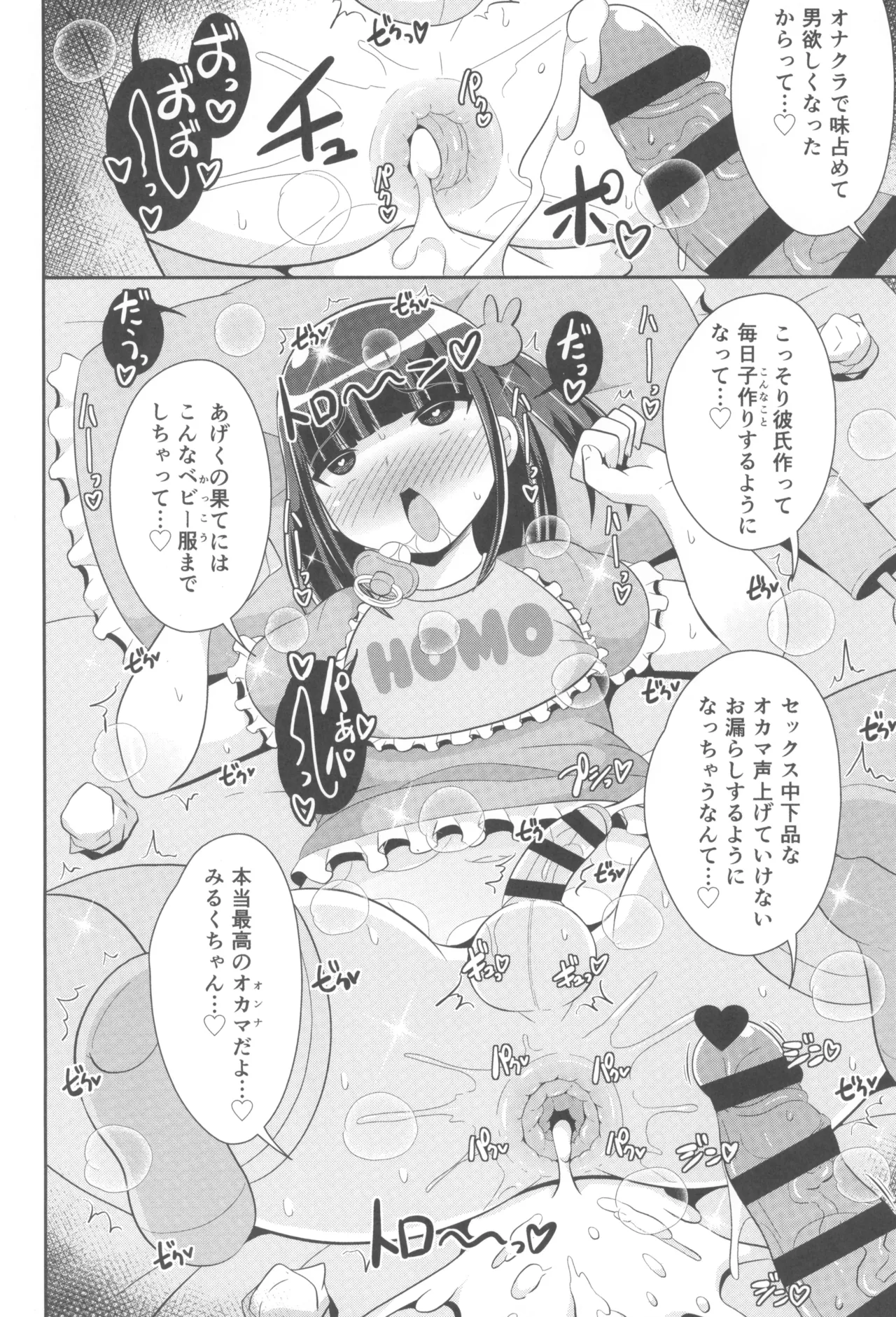 otinpocarnival Page.52