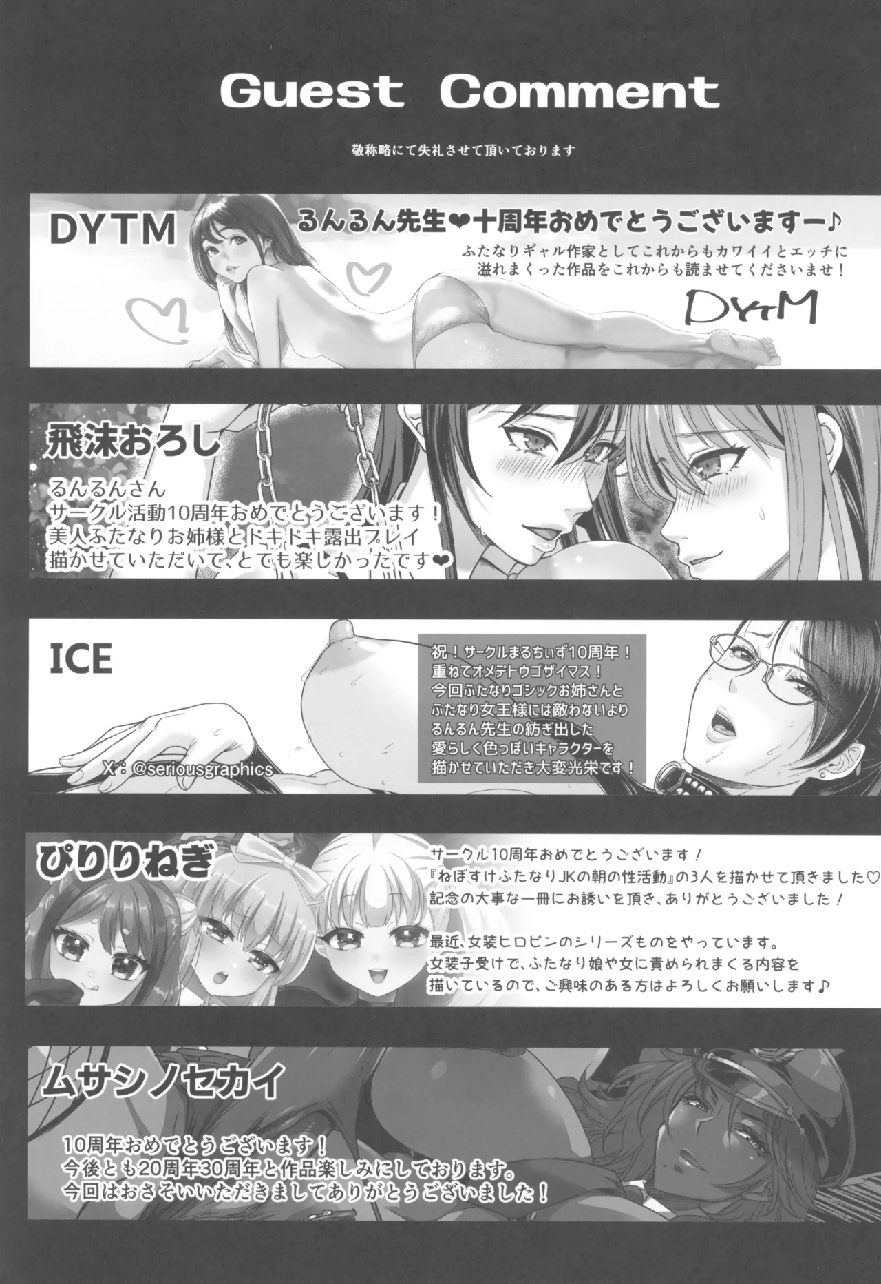 otinpocarnival Page.63