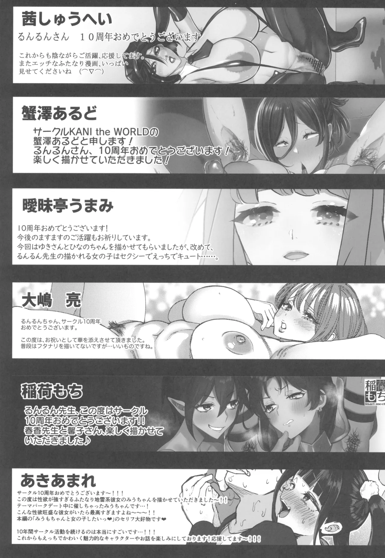 otinpocarnival Page.65