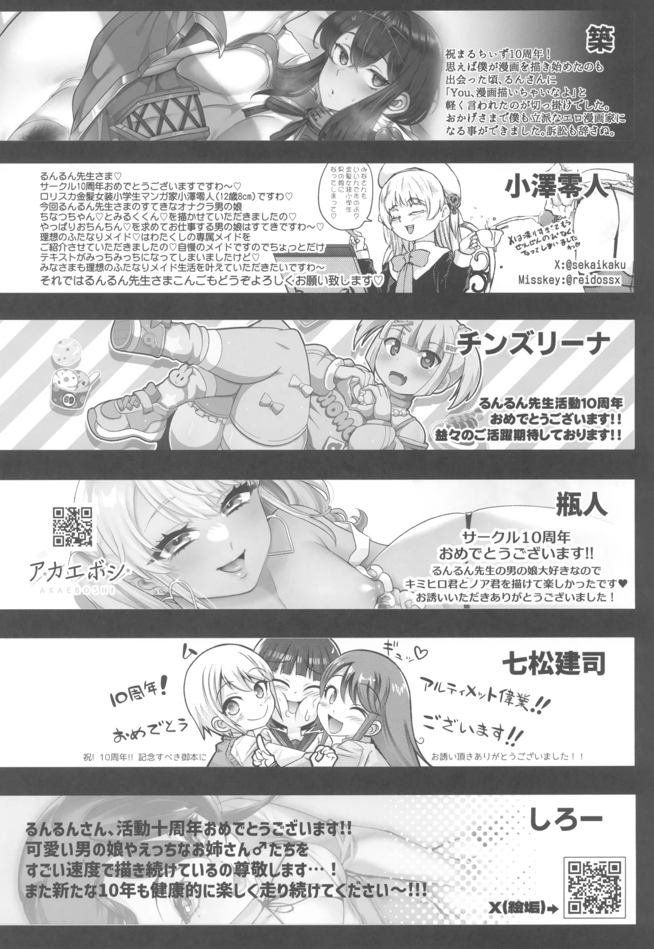 otinpocarnival Page.66