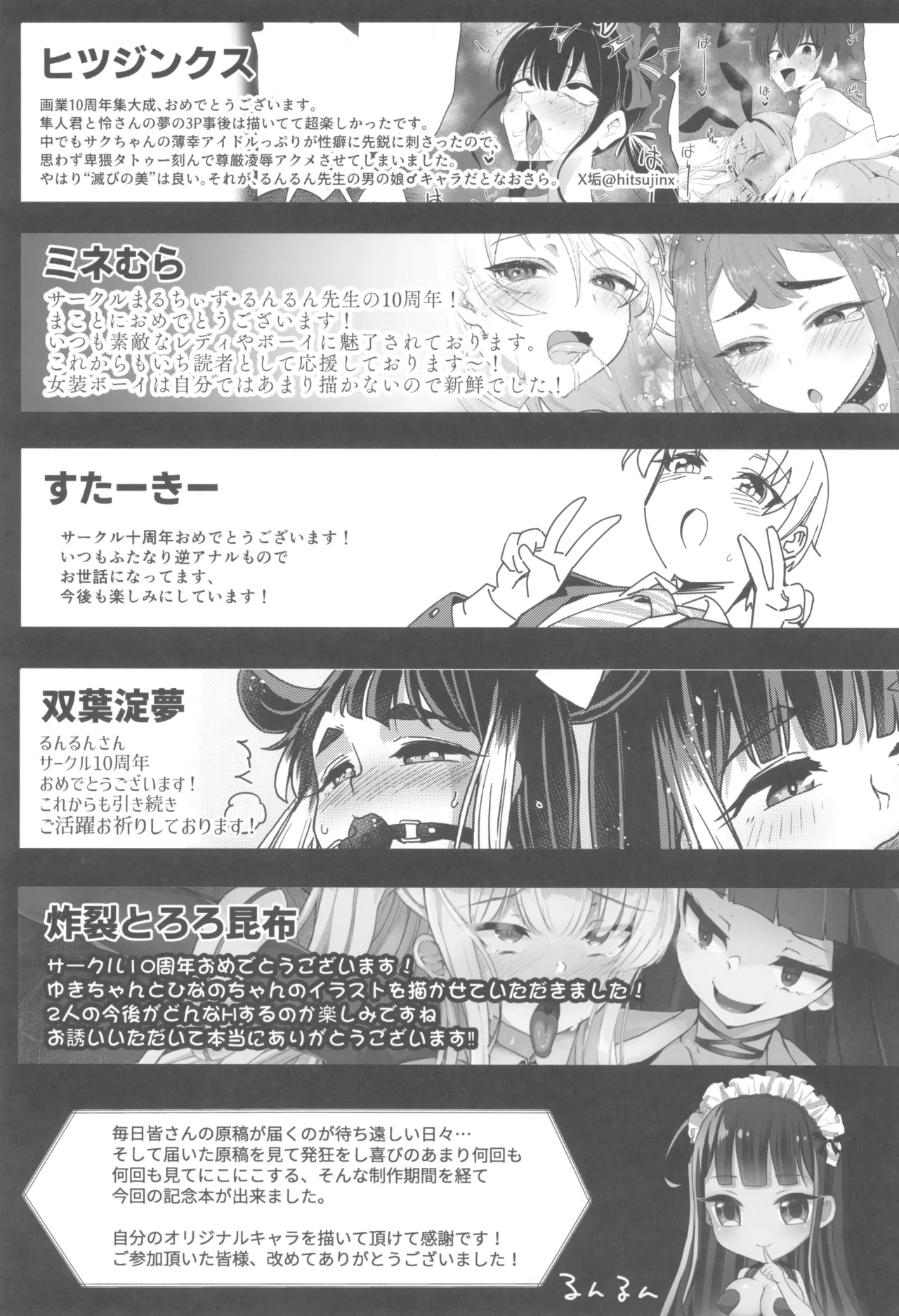 otinpocarnival Page.67