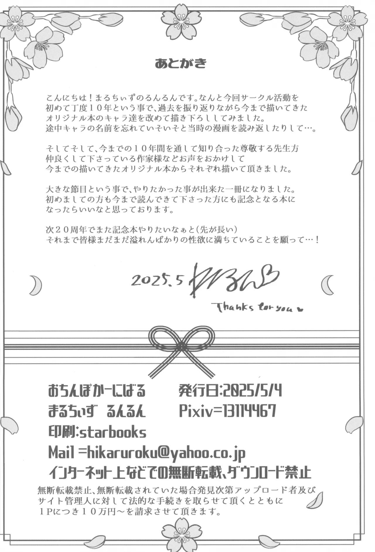 otinpocarnival Page.68