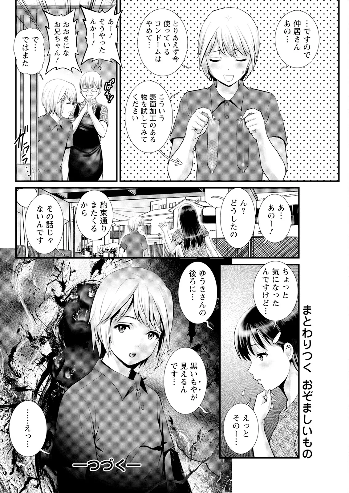 アクションピザッツ 2025年9月号 Page.100