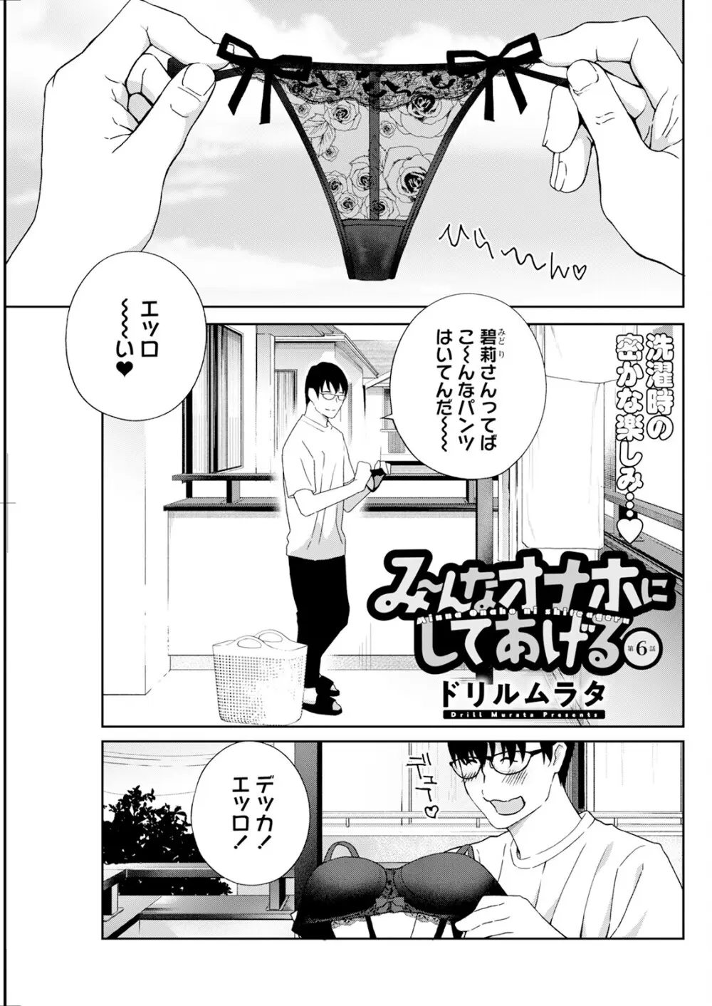 アクションピザッツ 2025年9月号 Page.119