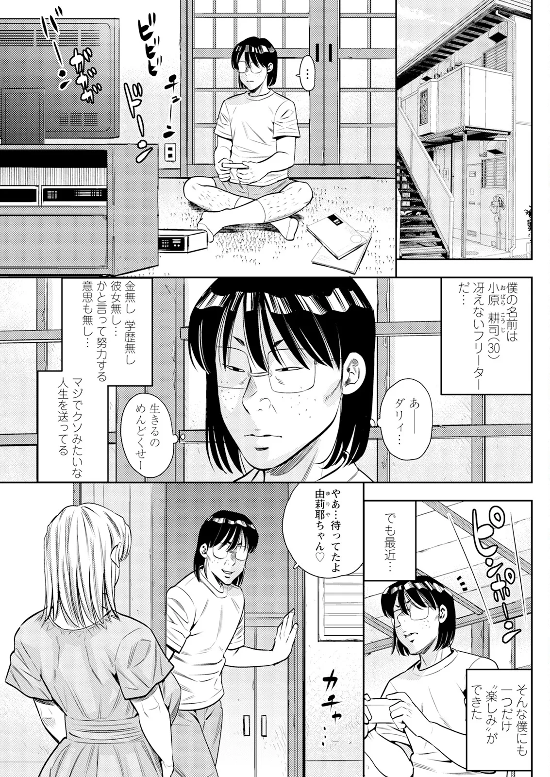 アクションピザッツ 2025年9月号 Page.139