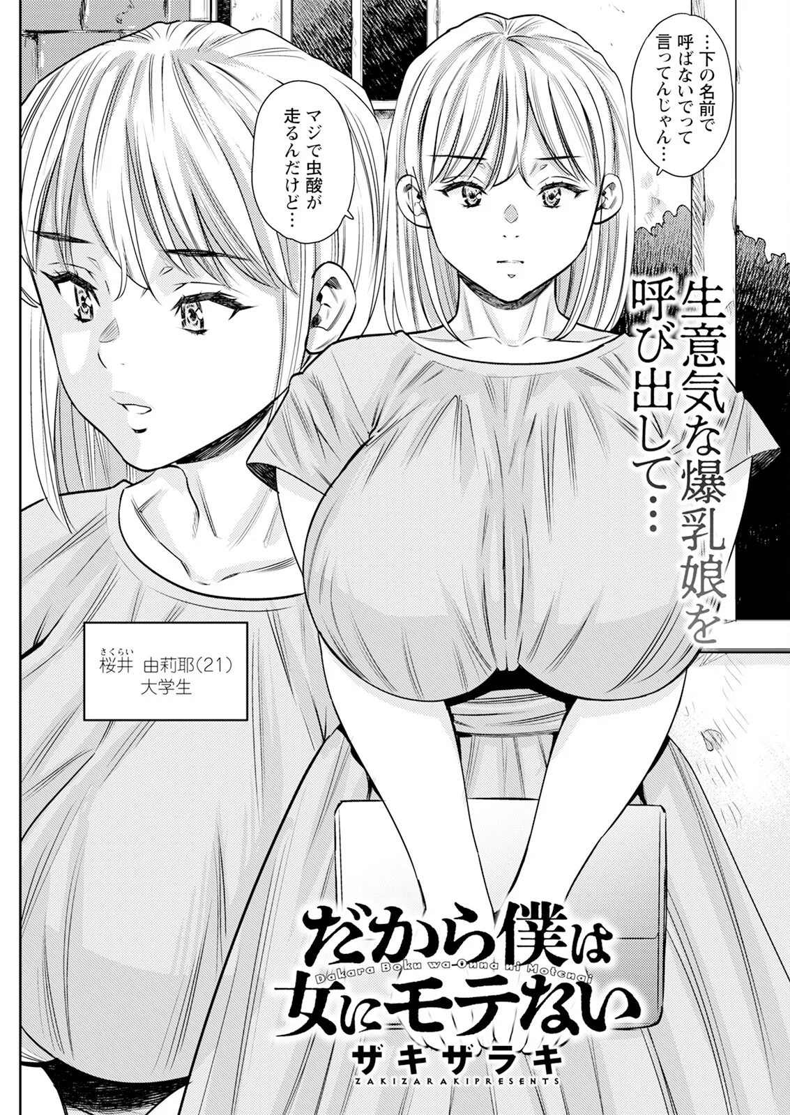 アクションピザッツ 2025年9月号 Page.140