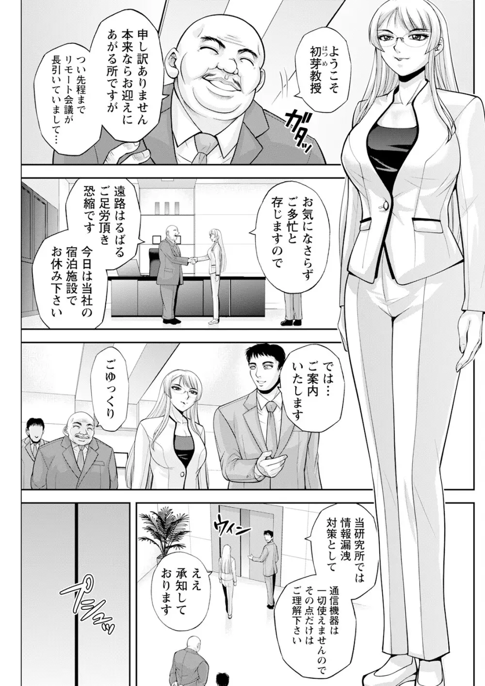 アクションピザッツ 2025年9月号 Page.157
