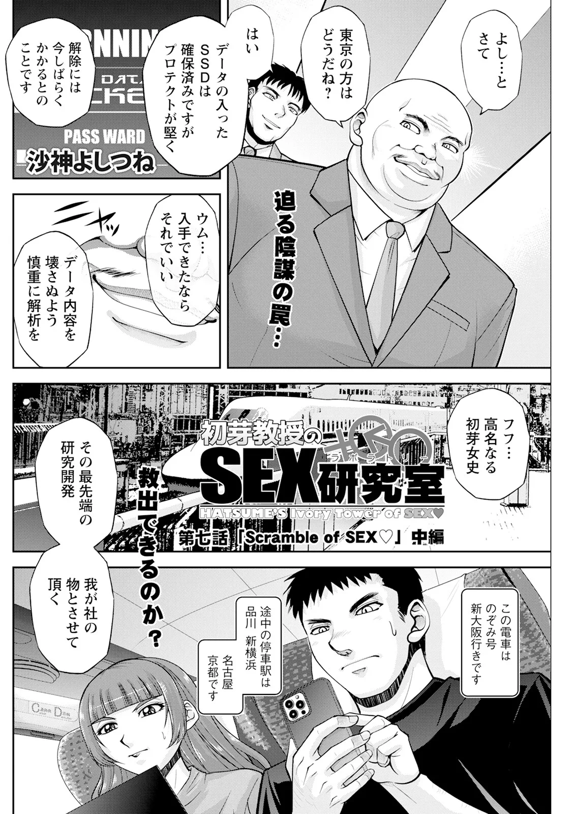 アクションピザッツ 2025年9月号 Page.158