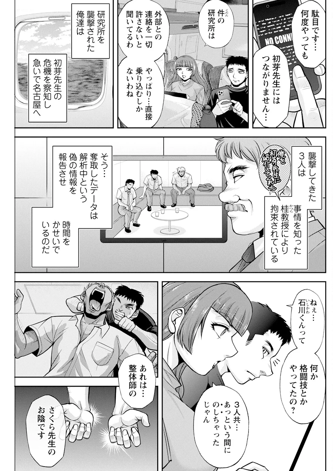 アクションピザッツ 2025年9月号 Page.159