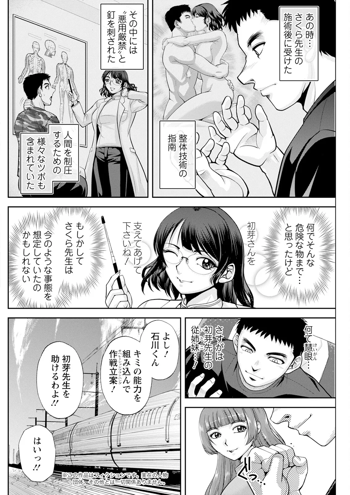 アクションピザッツ 2025年9月号 Page.160