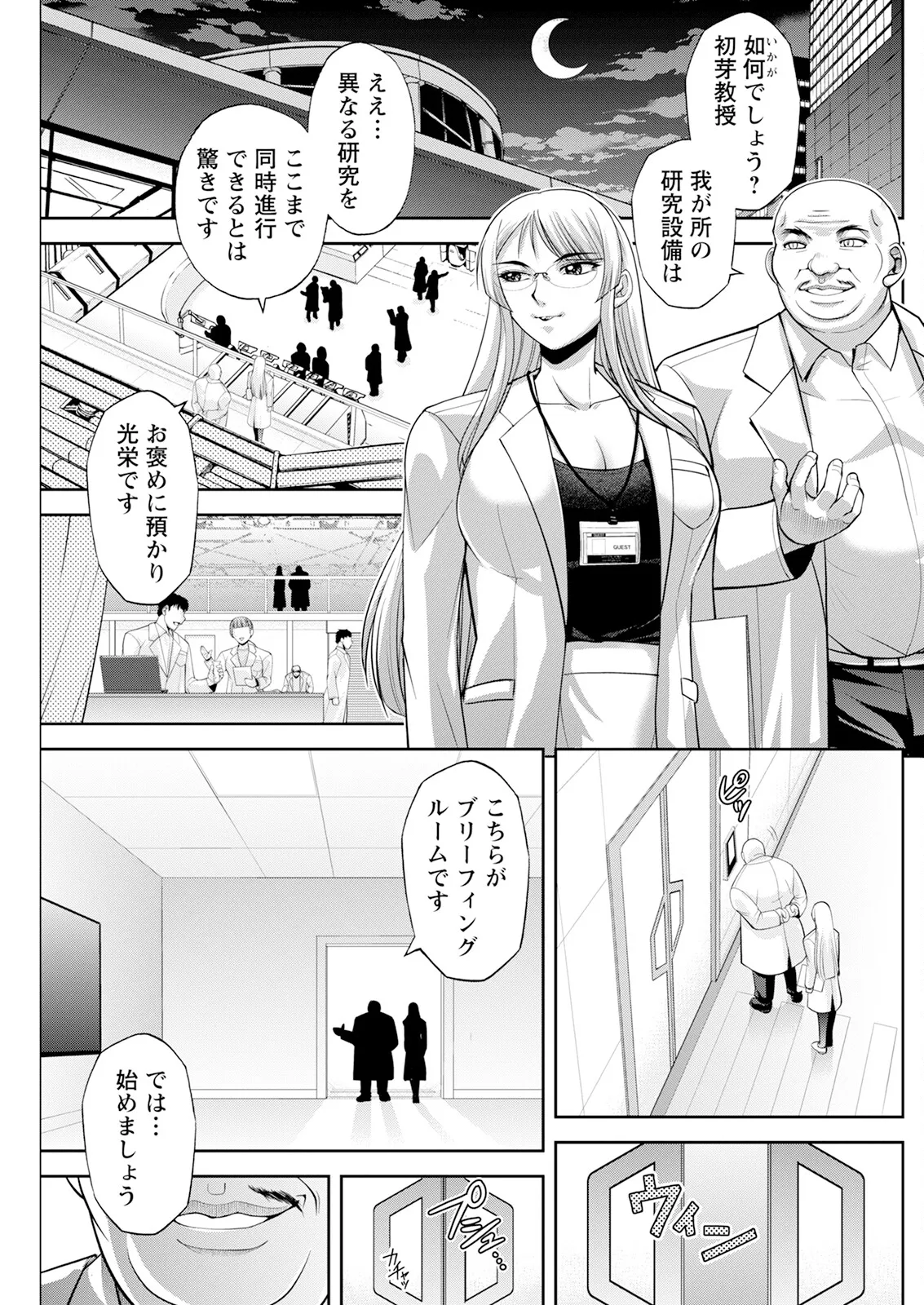 アクションピザッツ 2025年9月号 Page.161
