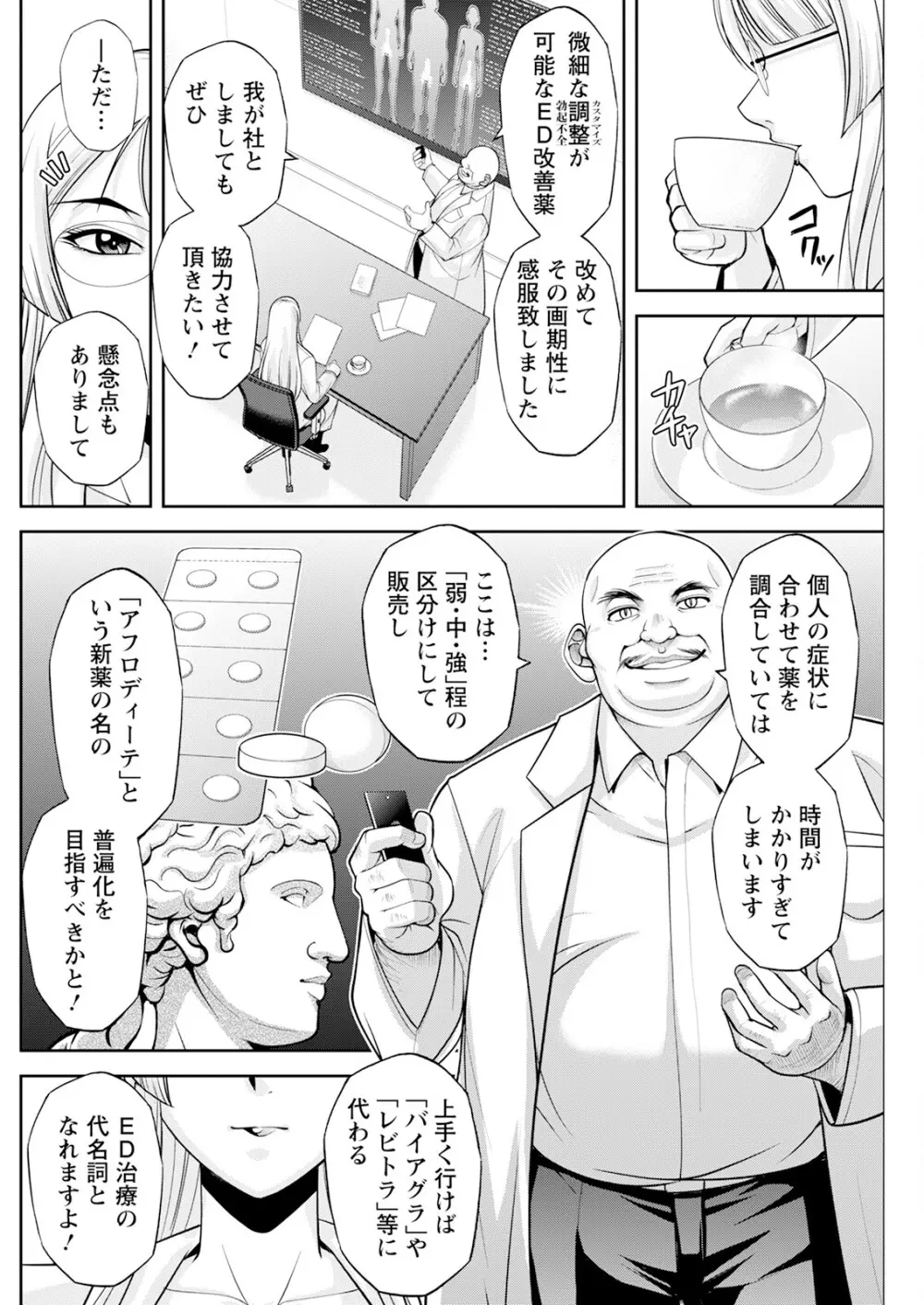 アクションピザッツ 2025年9月号 Page.162