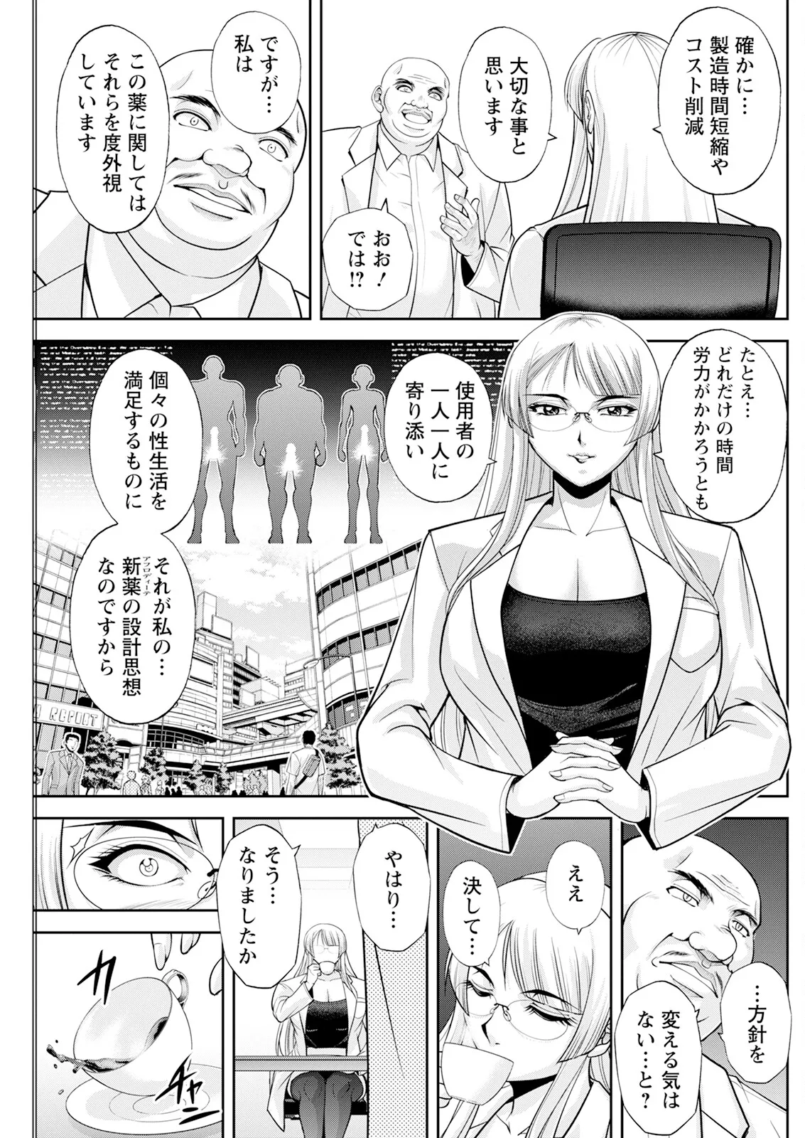 アクションピザッツ 2025年9月号 Page.163