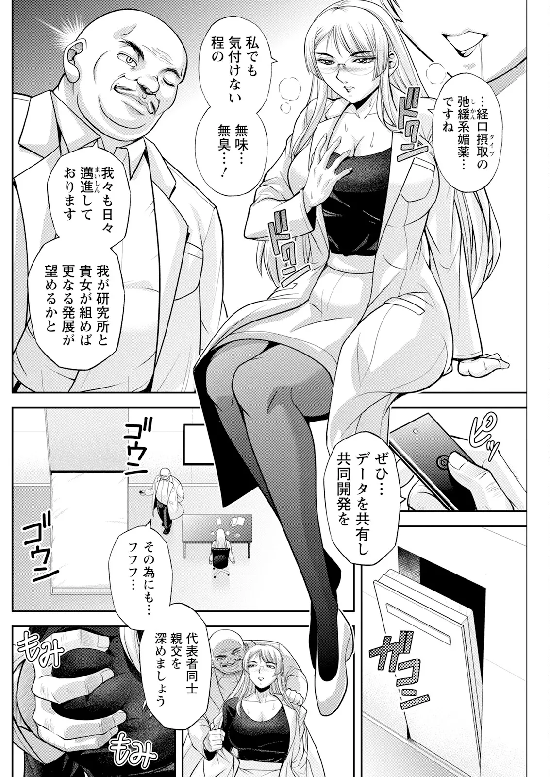 アクションピザッツ 2025年9月号 Page.164