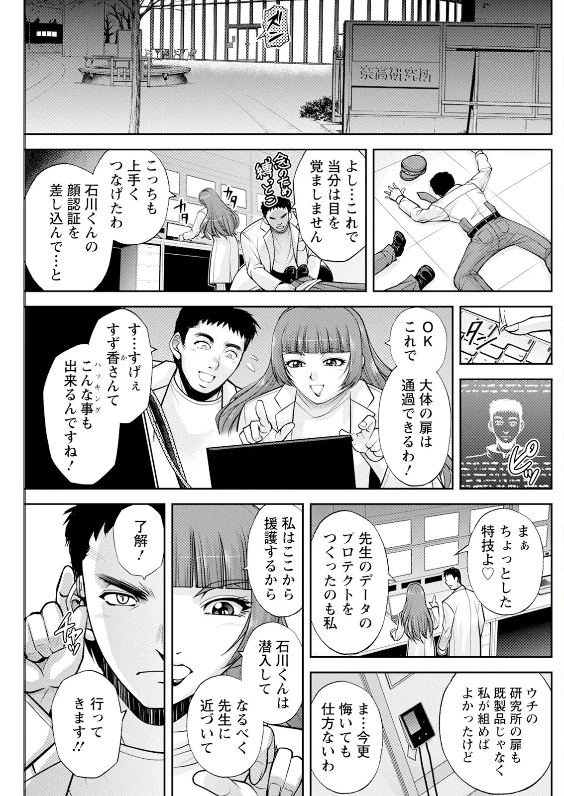 アクションピザッツ 2025年9月号 Page.165