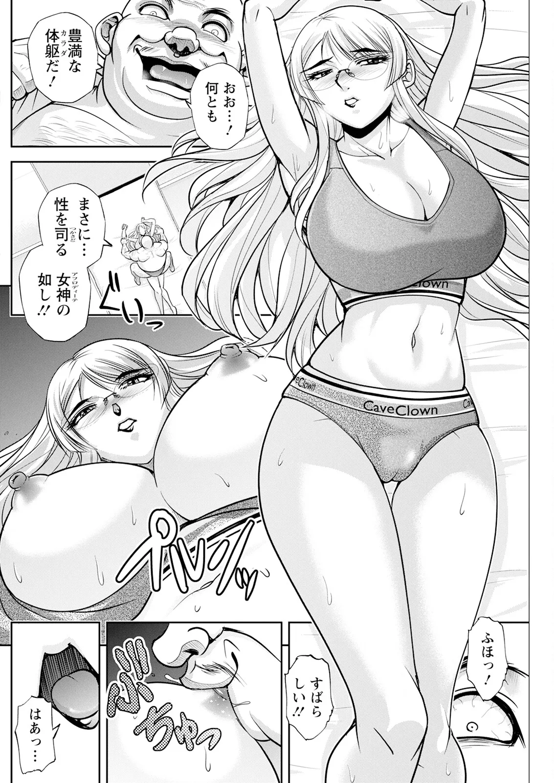 アクションピザッツ 2025年9月号 Page.166