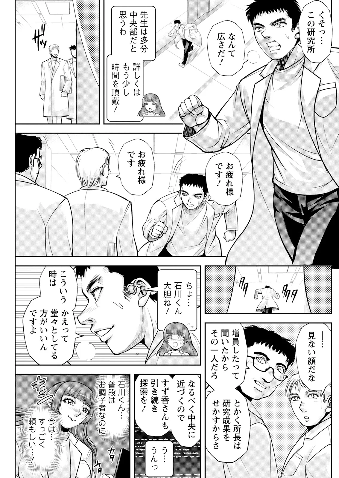 アクションピザッツ 2025年9月号 Page.169